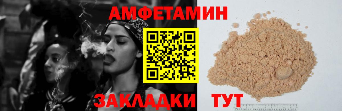 АМФЕТАМИН  Вход с VPN  Бугульма  Амфетамин 97% 