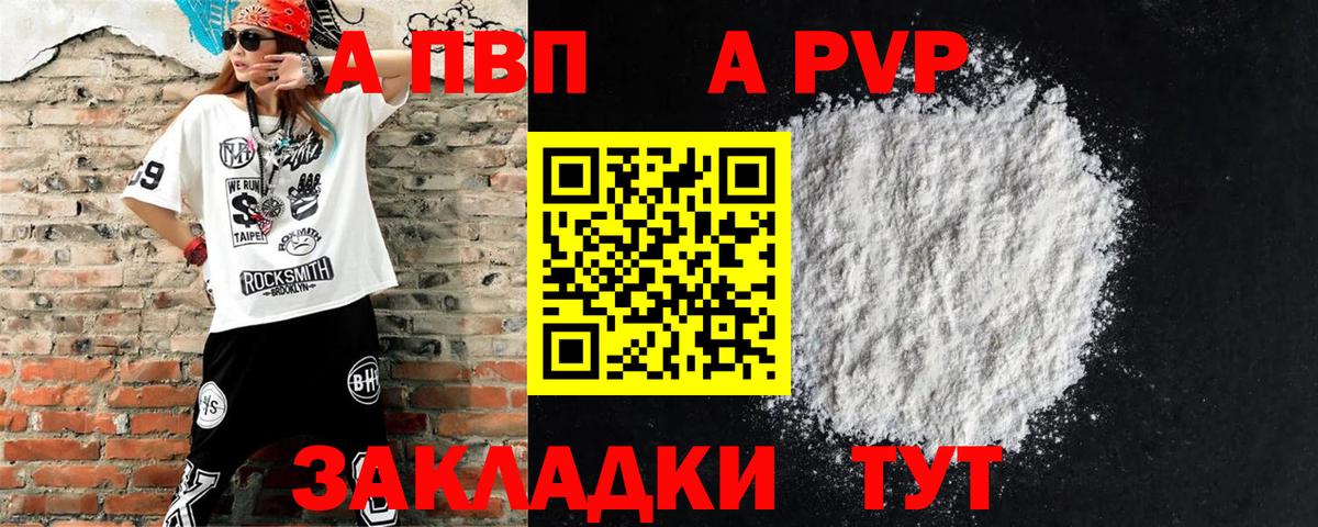 A PVP СК КРИС  Alpha PVP кристаллы  купить наркотики цена  Бугульма  Вход с VPN  Alpha PVP СК 
