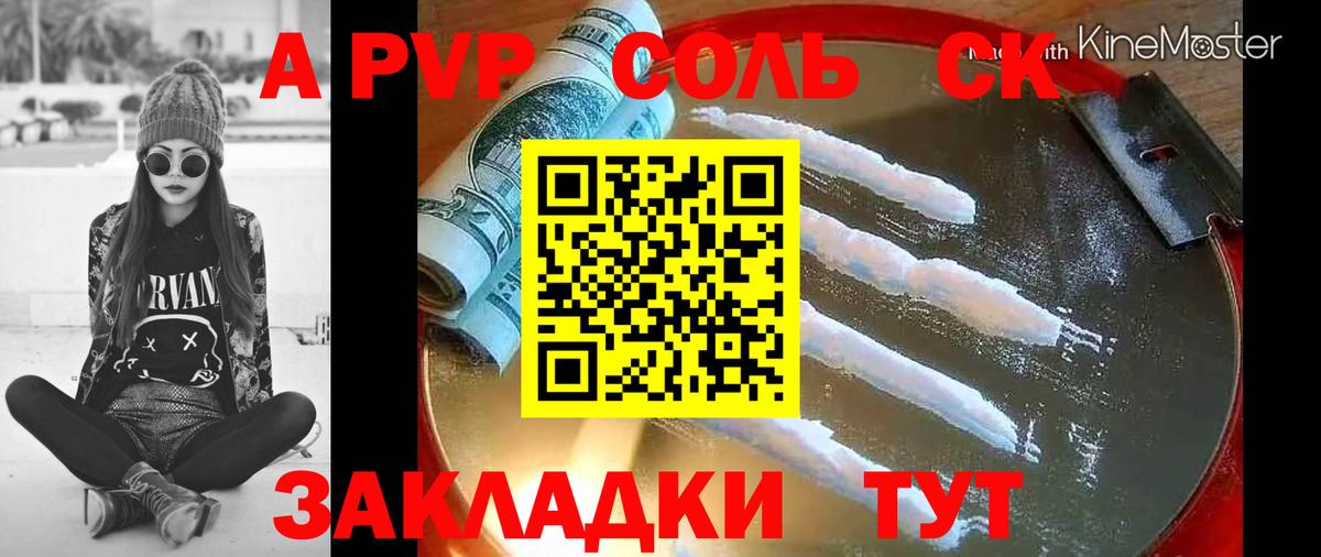 Alpha-PVP СК КРИС Бугульма