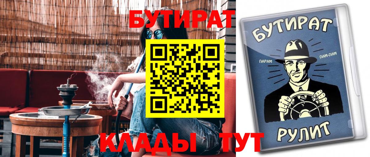 БУТИРАТ GHB  БУТИРАТ  Бугульма 