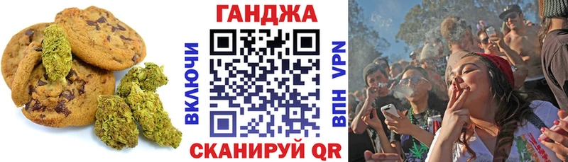 Canna-Cookies конопля Бугульма