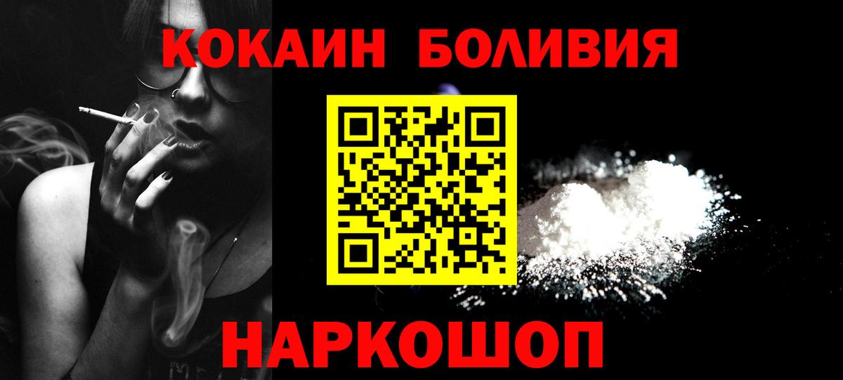 COCAIN VHQ  купить наркотики сайты  Бугульма 