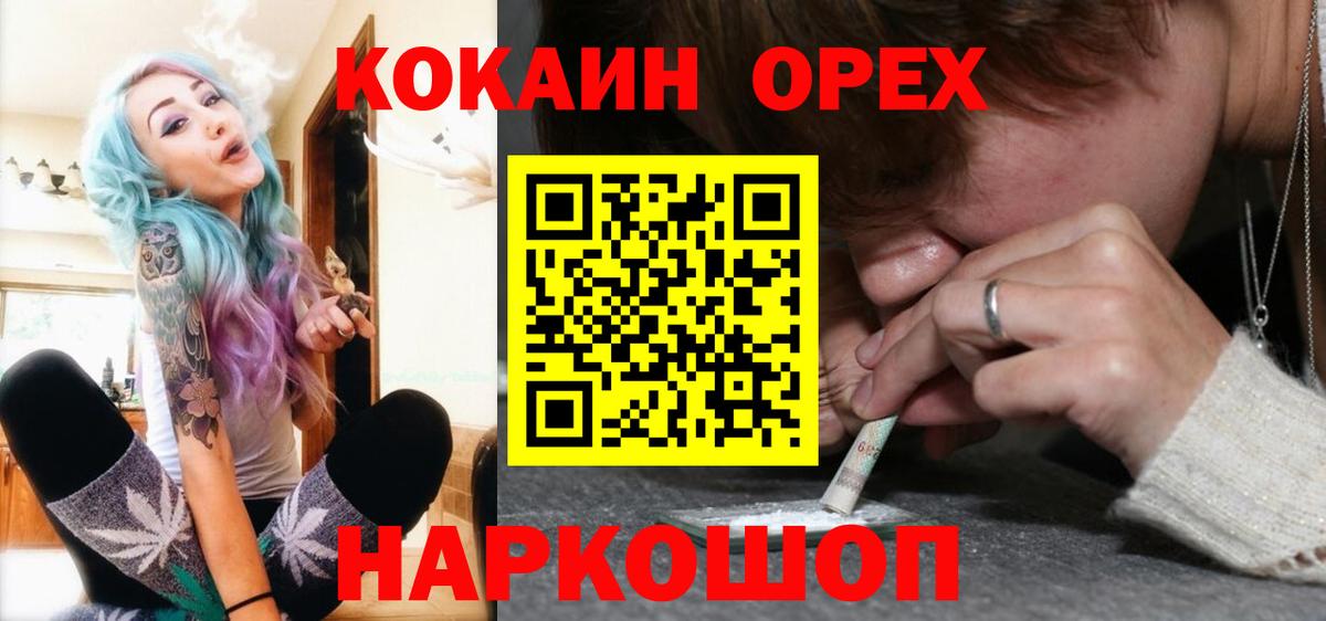 Бугульма  Cocaine VHQ  продажа наркотиков  Вход с VPN 