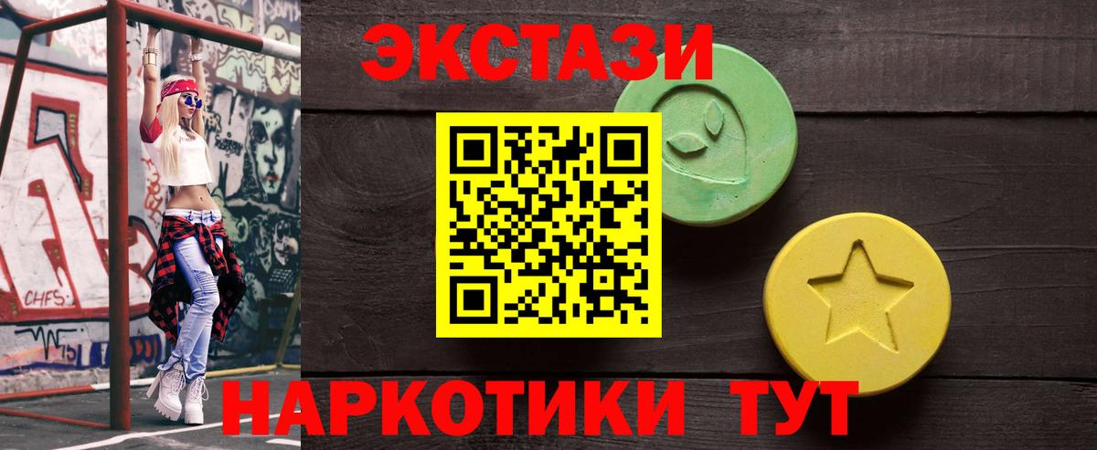 Ecstasy 280мг  MEGA ССЫЛКА  сколько стоит  Вход с VPN  Бугульма  Ecstasy 
