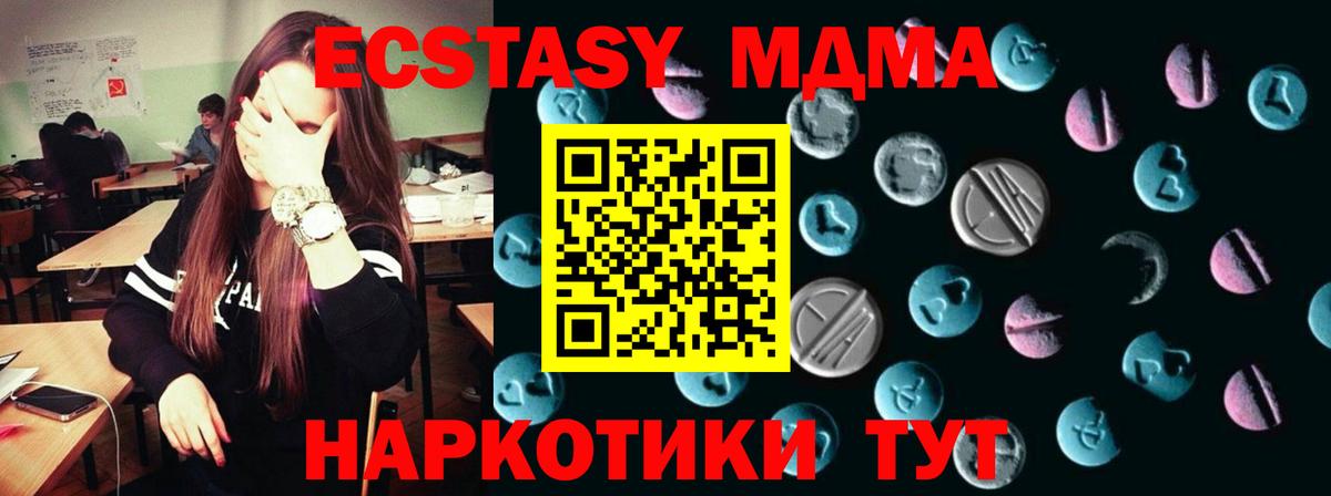 ЭКСТАЗИ таблы Бугульма