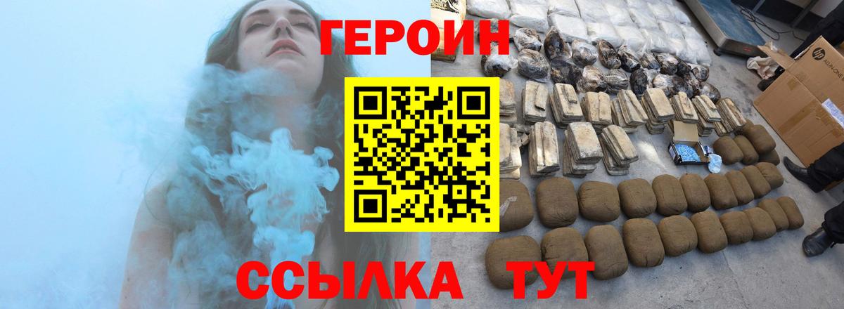 Героин афганец  Бугульма 