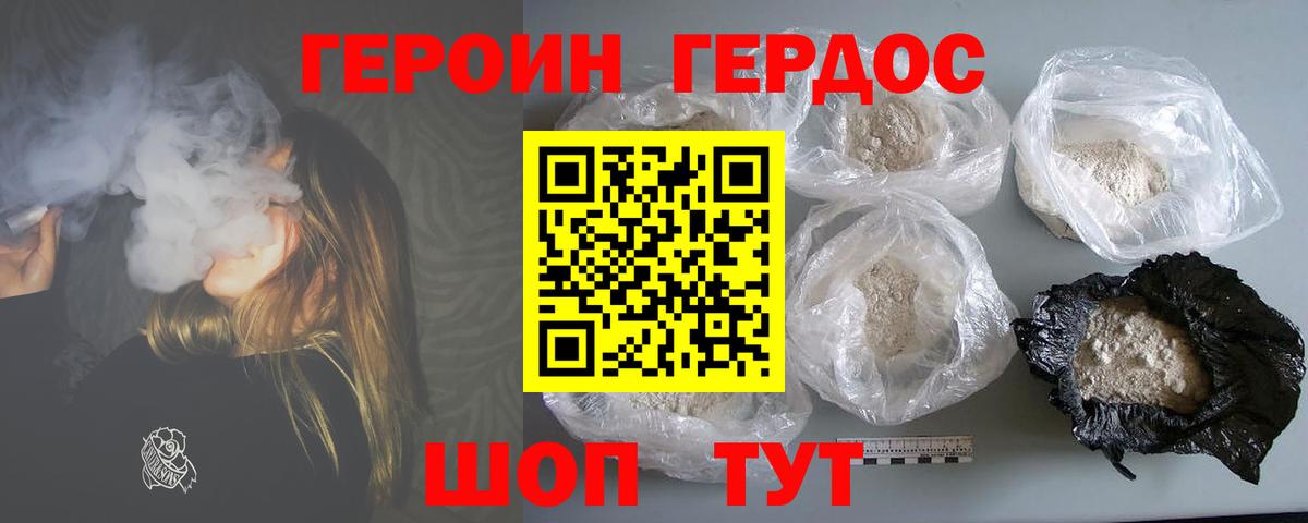 Бугульма  ГЕРОИН афганец  Героин  Вход с VPN 