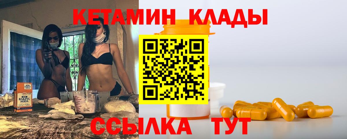 Кетамин VHQ Бугульма