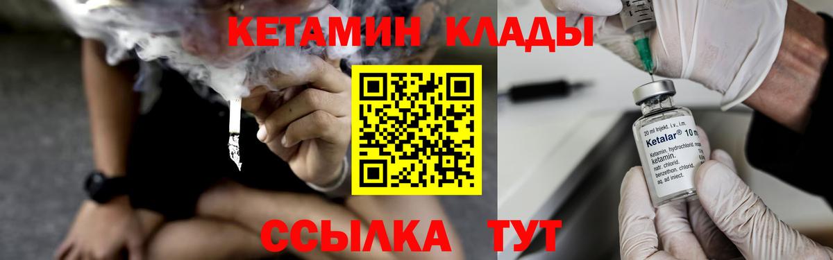 Кетамин VHQ  КЕТАМИН VHQ  Бугульма 