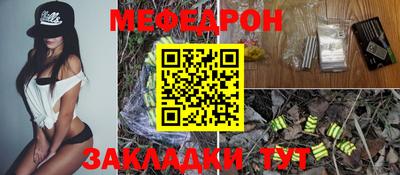 мефедрон Балаково