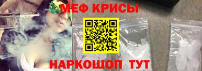 мефедрон Балаково