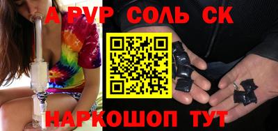 мефедрон Балаково