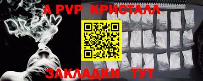 мефедрон Балаково