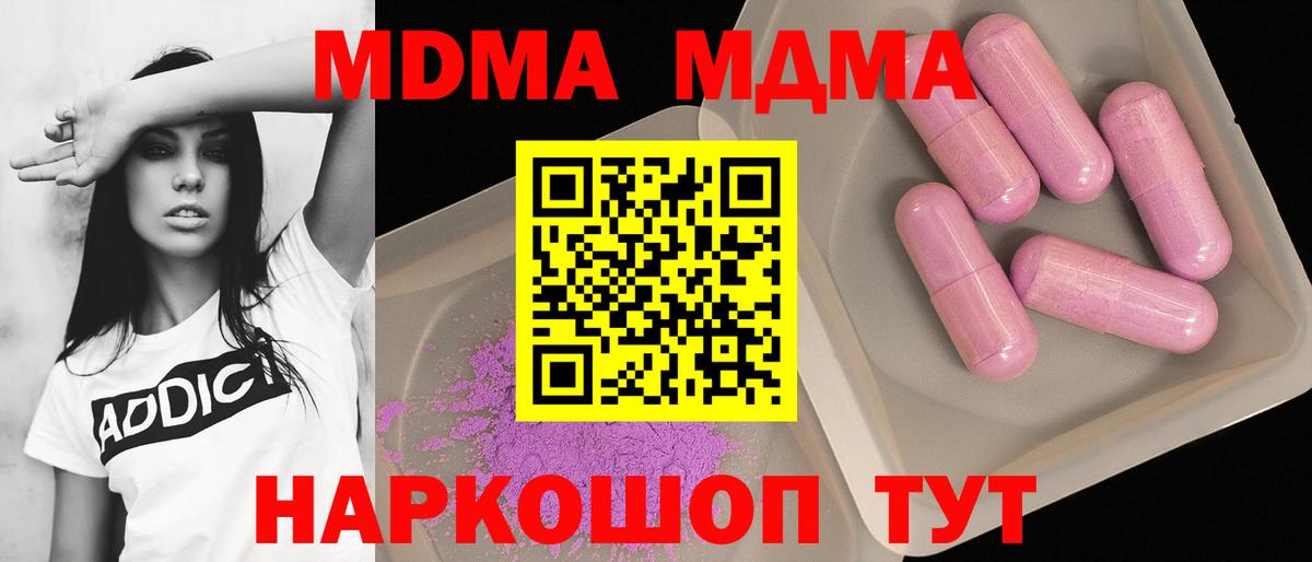 MDMA молли  МДМА кристаллы  Вход с VPN  Бугульма 