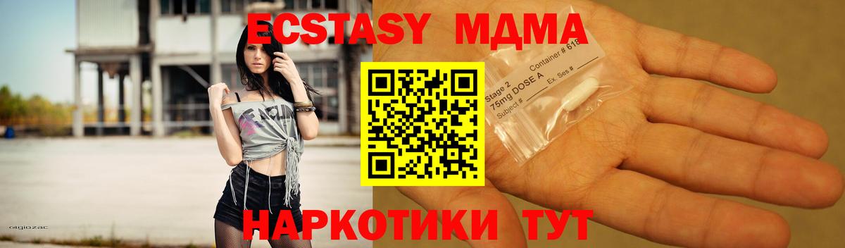 МДМА кристаллы  MDMA VHQ  MDMA  Бугульма 