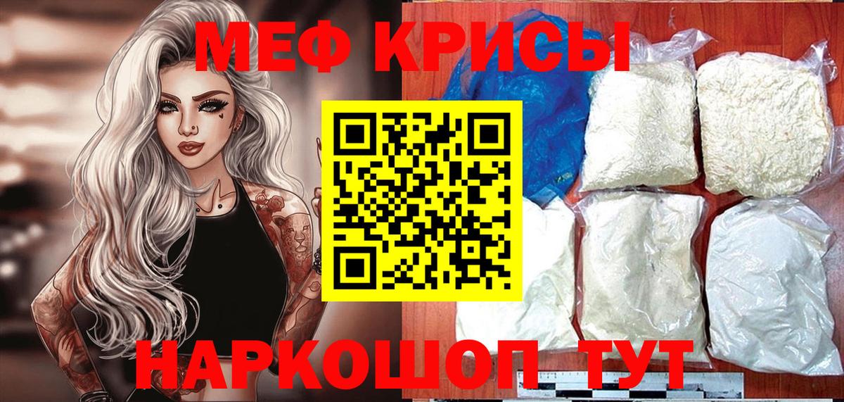 МЕФ  Меф мяу мяу  Мефедрон  Вход с VPN  Мефедрон мяу мяу  Бугульма 
