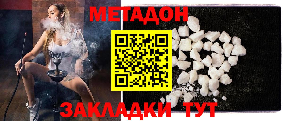 Метадон мёд  Вход с VPN  kraken зеркало  Бугульма  Метадон methadone 