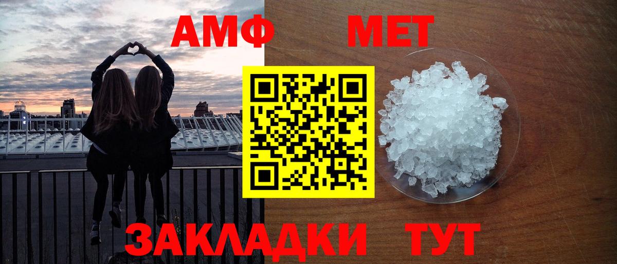 Метамфетамин кристалл Бугульма
