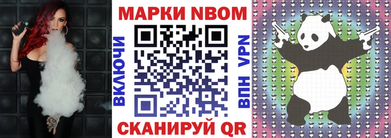 Марки N-bome 1,8мг  наркота  MEGA рабочий сайт  Бугульма 