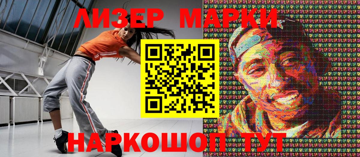 Марки N-bome 1500мкг Бугульма