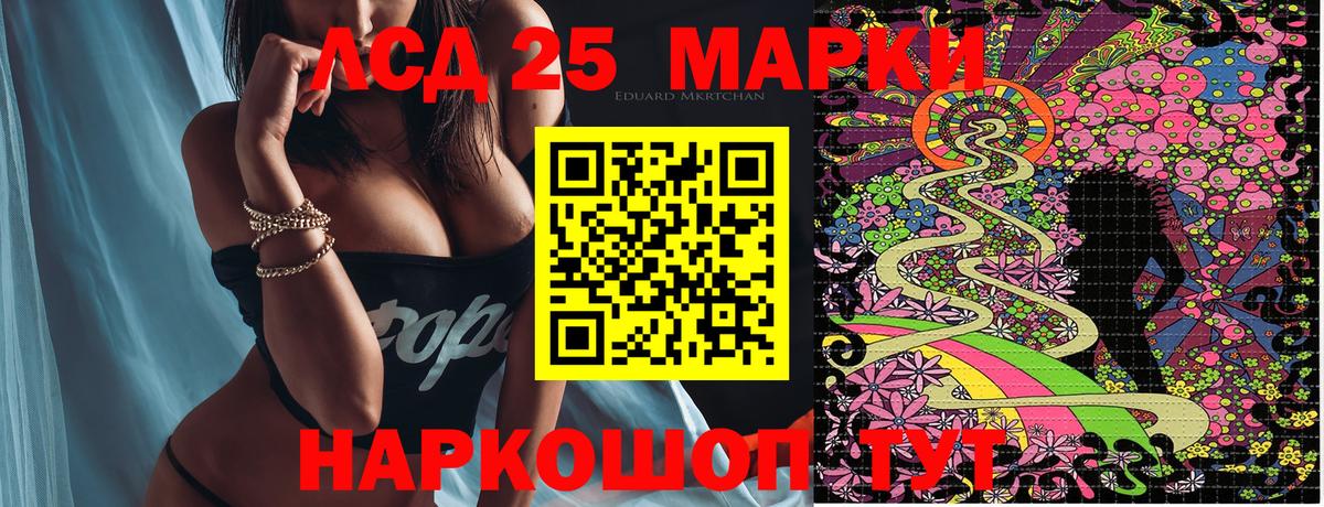 Марки NBOMe  Марки 25I-NBOMe 1,5мг  Вход с VPN  Бугульма 