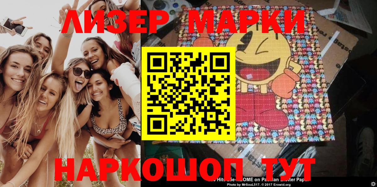 Марки 25I-NBOMe 1,8мг  Бугульма  Марки 25I-NBOMe 1,8мг 