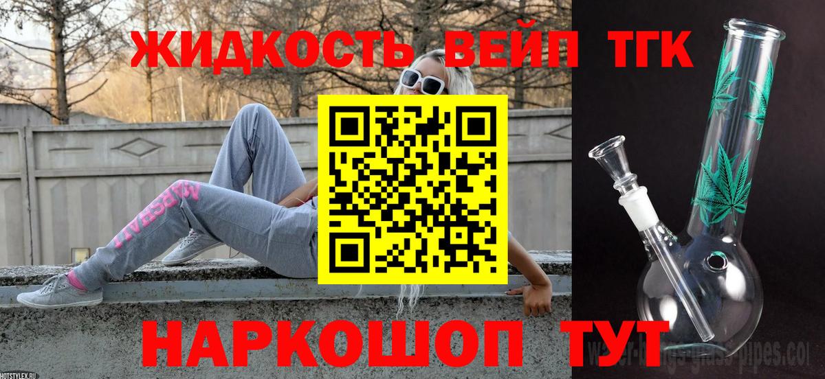 ТГК THC oil  ТГК THC oil  Бугульма 