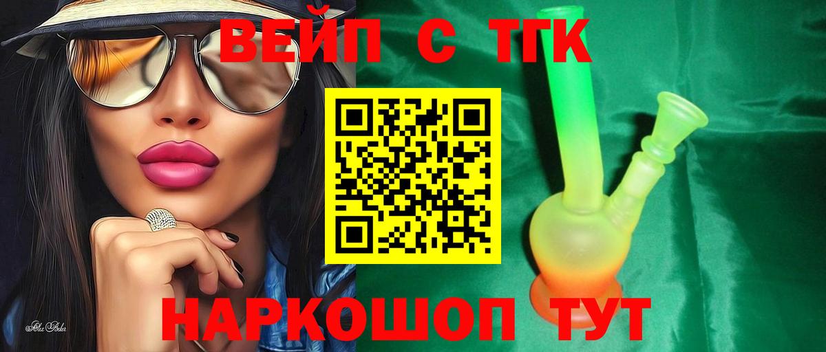 Дистиллят ТГК THC oil Бугульма