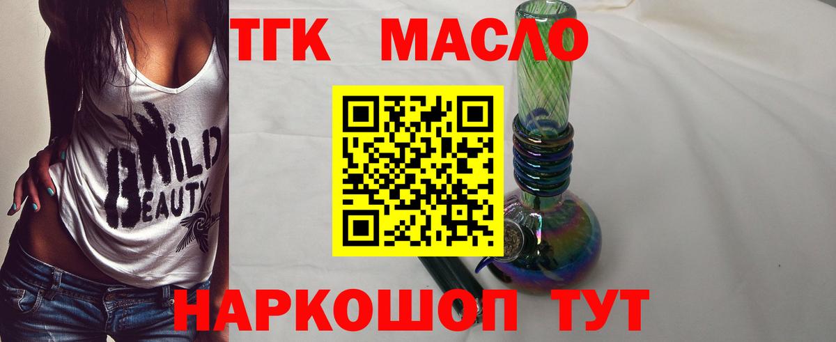 ТГК Wax  Вход с VPN  Бугульма 