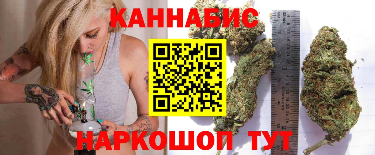 Канабис Amnesia Бугульма